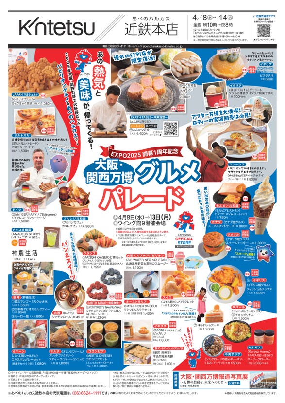 パルルさま専用ページ 定期購入マイページの説明 | すばる屋