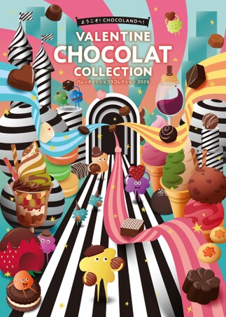 VALENTINE CHOCOLAT COLLECTION（バレンタインショコラコレクション 2026）