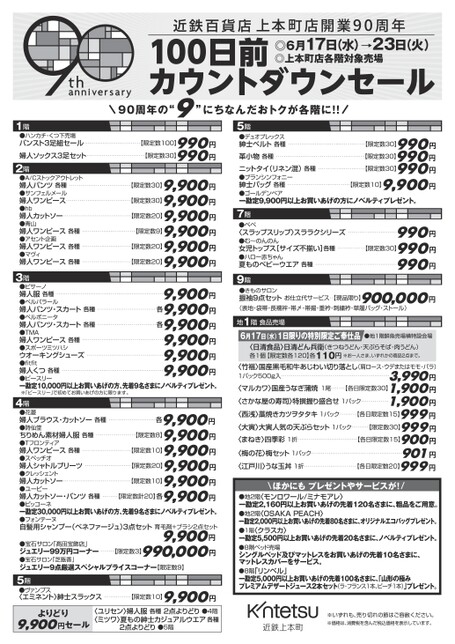 90thCDセール_ol